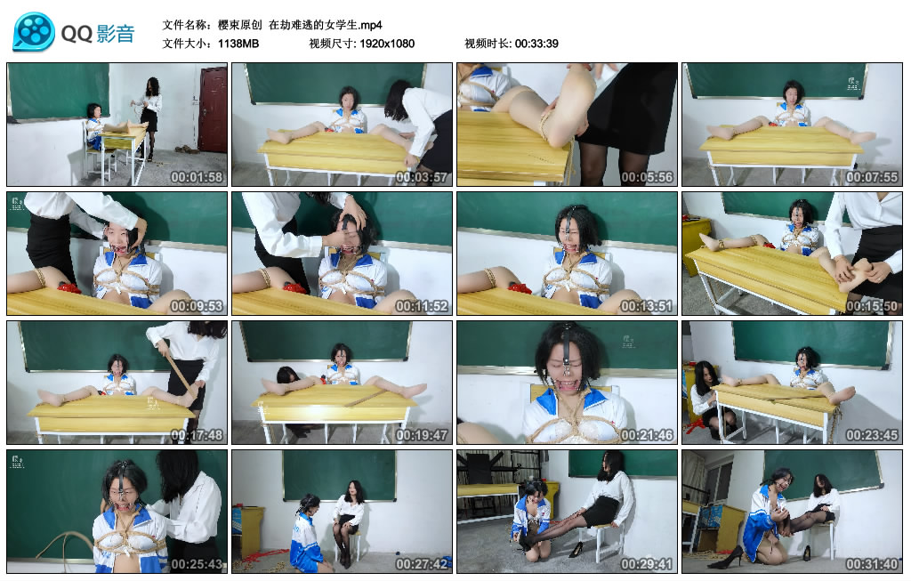 樱束原创 在劫难逃的女学生-逍遥自在