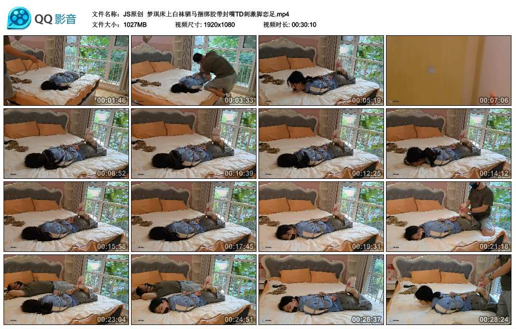 JS原创 梦琪床上白袜驷马捆绑胶带封嘴TD刺激脚恋足-逍遥自在