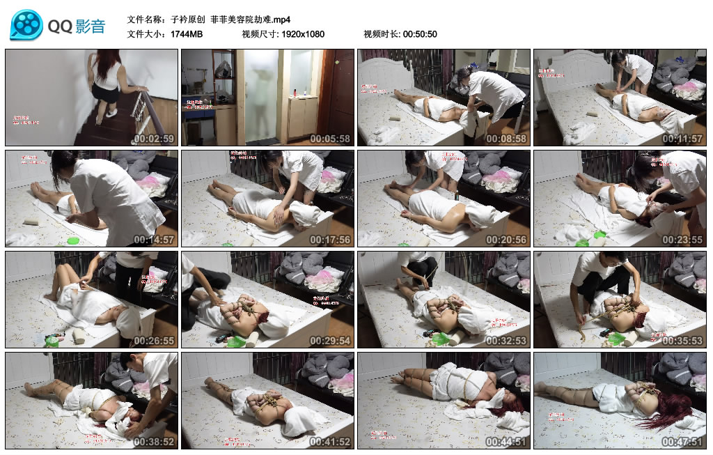 子衿原创 菲菲美容院劫难-逍遥自在