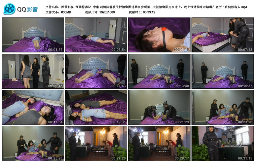 胜景影视 缅北惊魂记 中集-逍遥自在