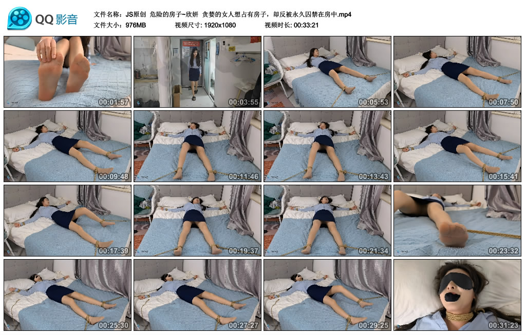 JS原创 危险的房子~欣妍-逍遥自在