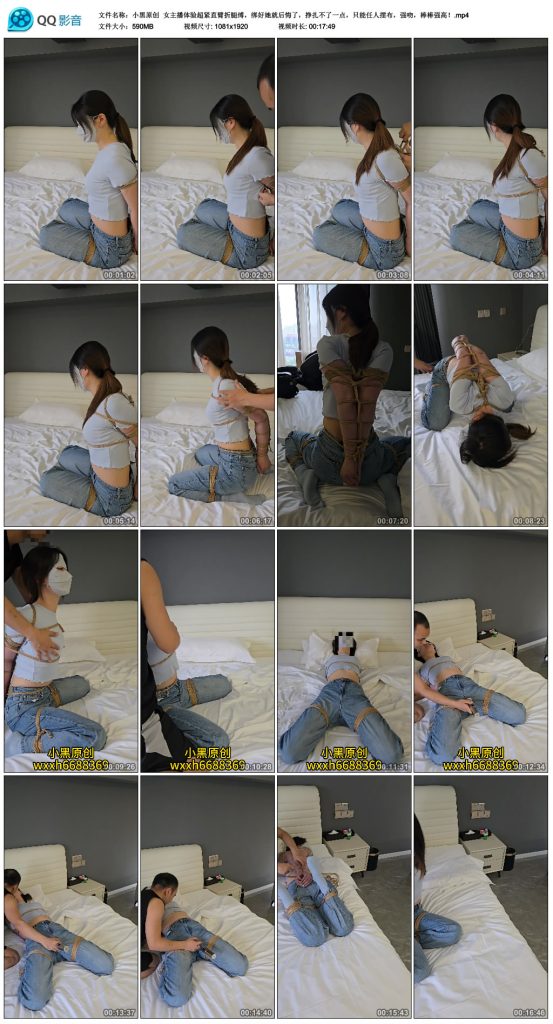 小黑原创 女主播体验超紧直臂折腿缚，绑好她就后悔了，挣扎不了一点，只能任人摆...-逍遥自在