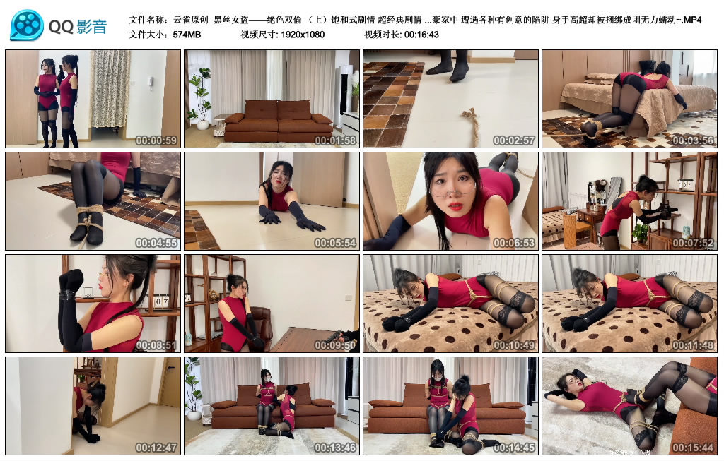 云雀原创 黑丝女盗——绝色双偷 （上）-逍遥自在