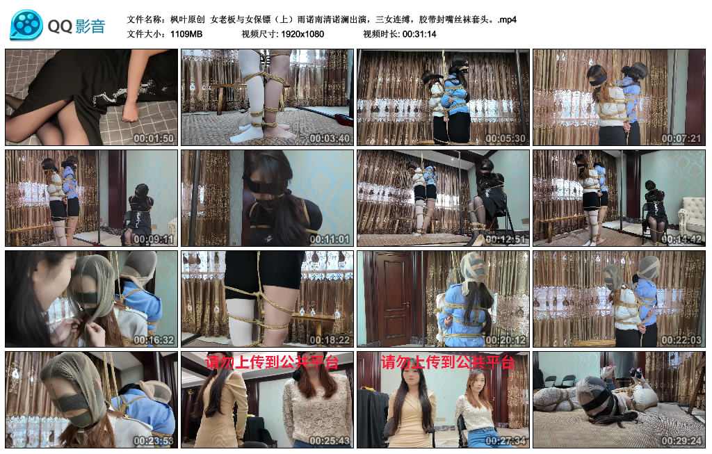 枫叶原创 女老板与女保镖（上）-逍遥自在