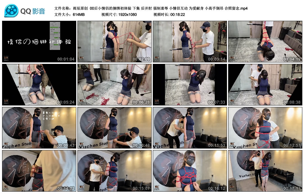 雨辰原创 00后小情侣的捆绑初体验 下集-逍遥自在