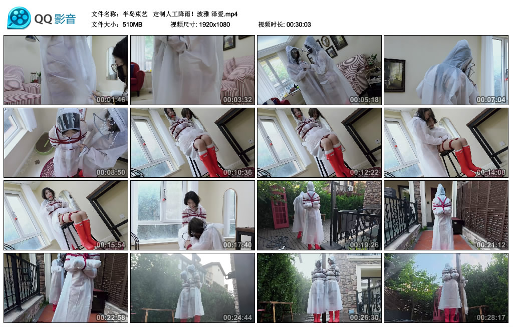 半岛束艺 定制人工降雨！波雅 泽爱-逍遥自在