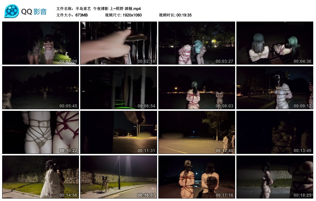 半岛束艺 午夜缚影 上~照野 酒精-逍遥自在