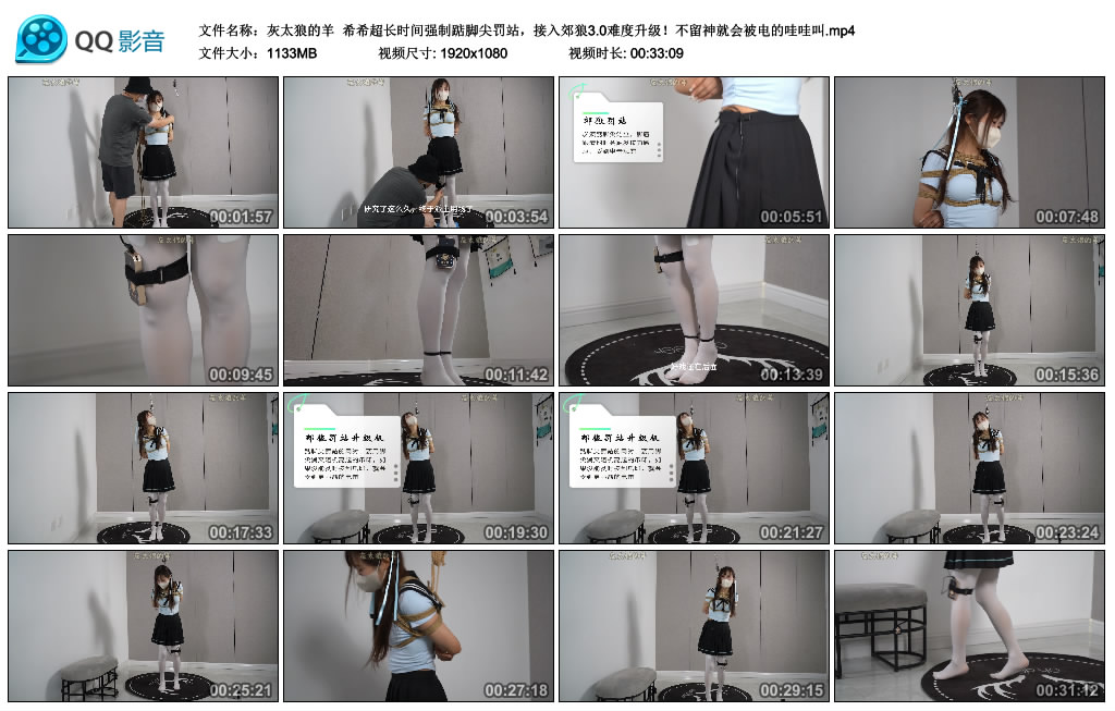 灰太狼的羊 希希超长时间强制踮脚尖罚站，接入郊狼3.0难度升级！不留神就会被电的...-逍遥自在