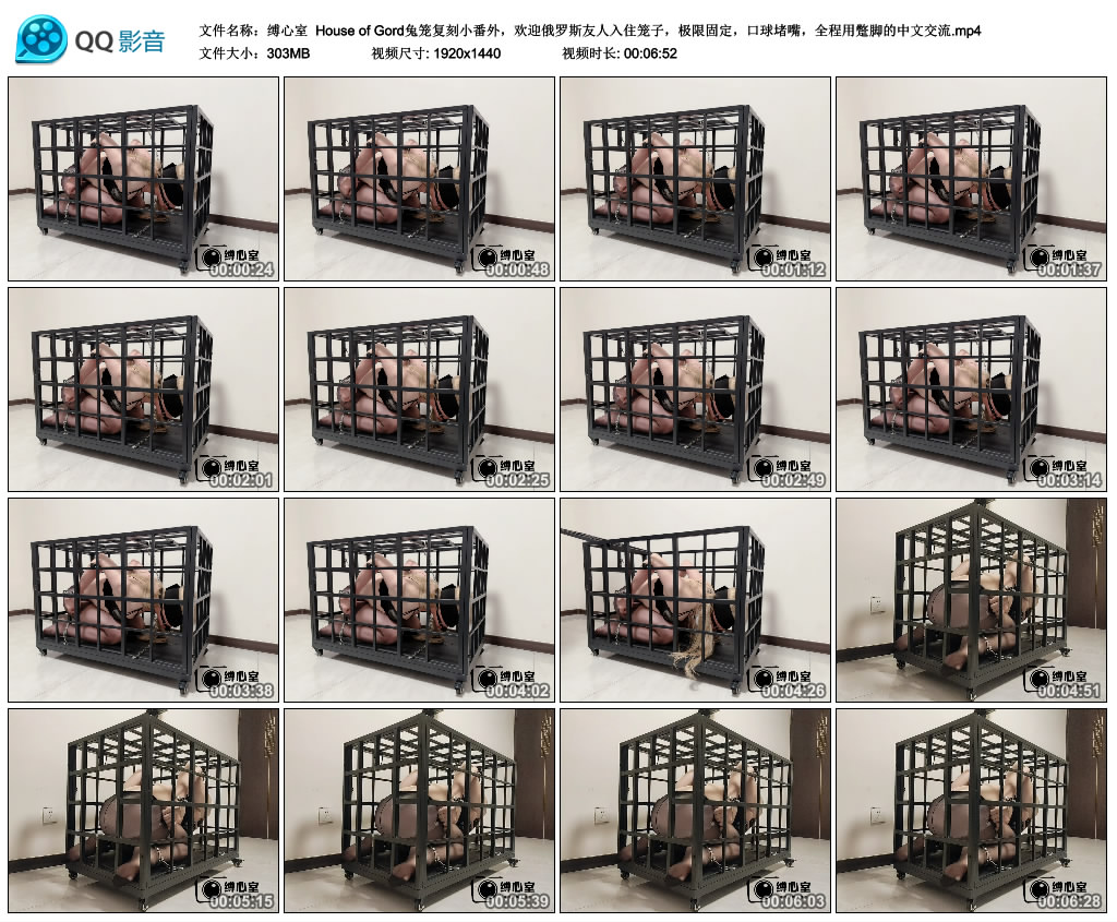 缚心室 House of Gord兔笼复刻小番外-逍遥自在