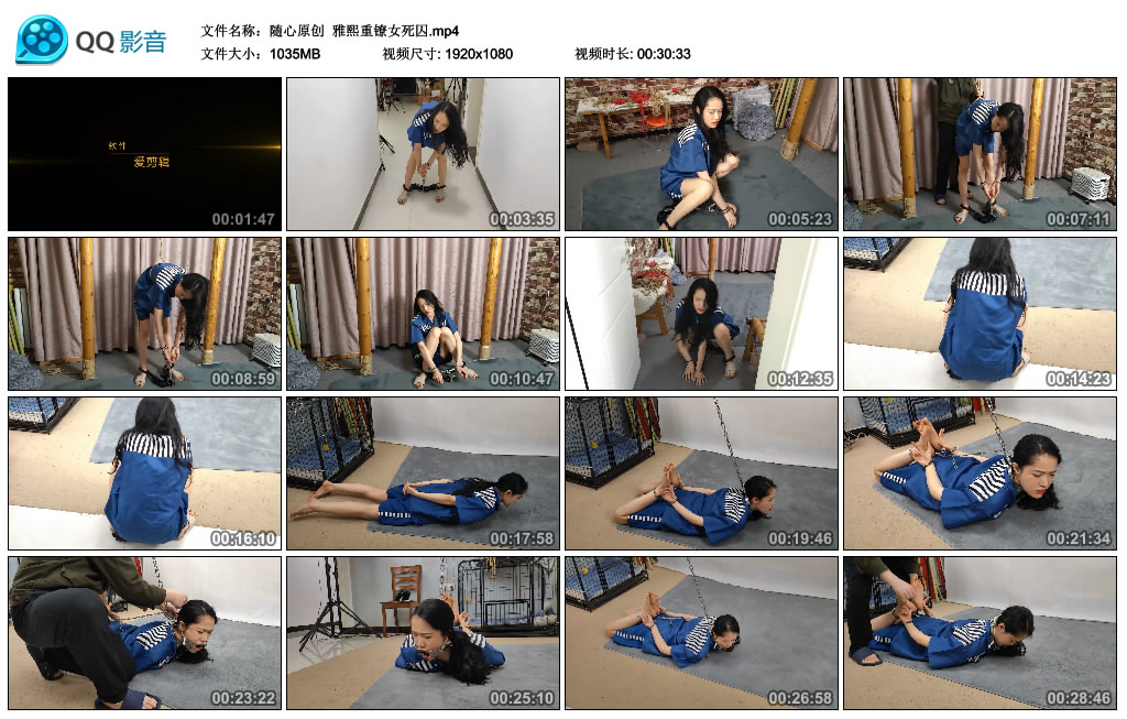 随心原创 雅熙重镣女死囚-逍遥自在