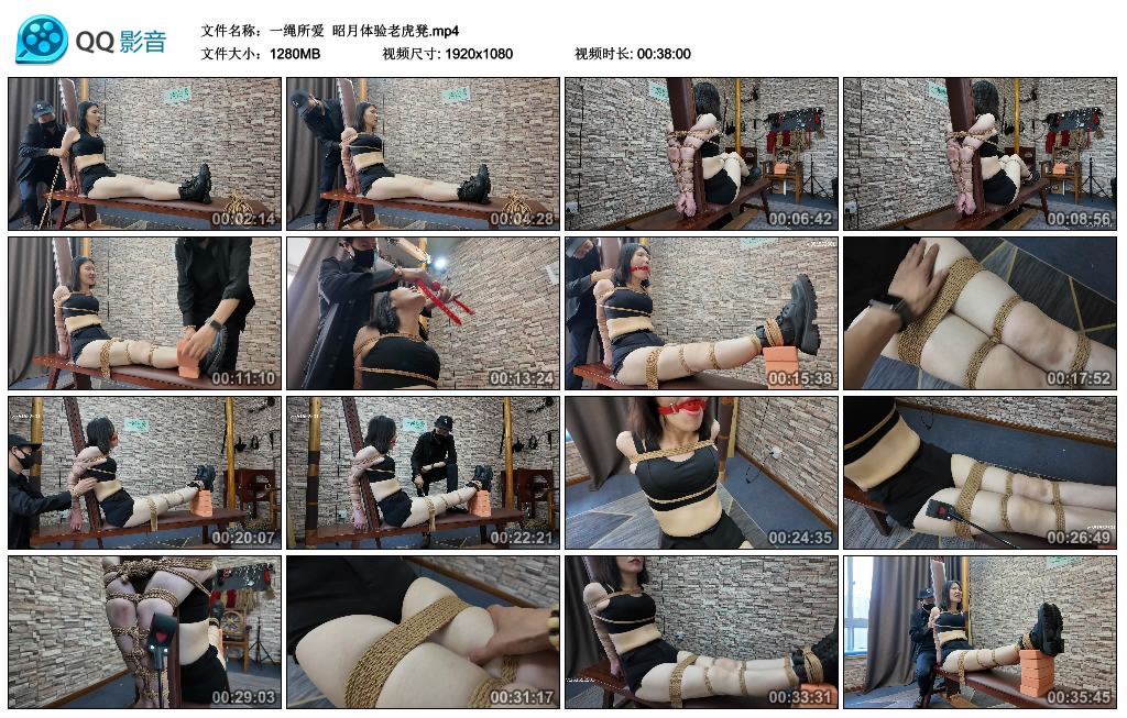 一绳所爱 昭月体验老虎凳-逍遥自在