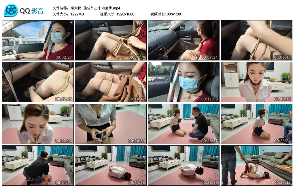 李大侠 佳佳外出车内捆绑-逍遥自在