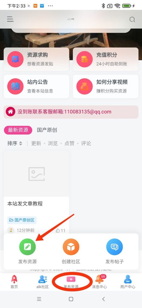 图片[1]-发贴教程-逍遥自在