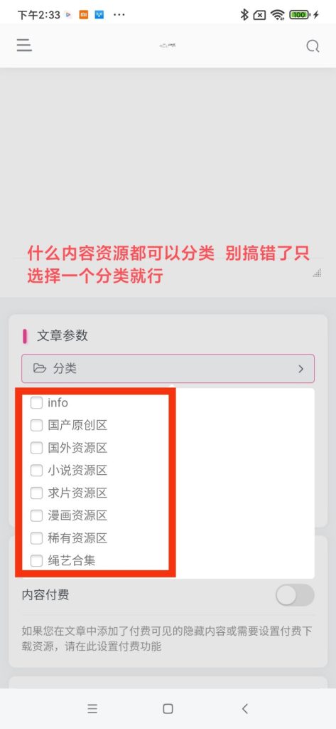 图片[3]-发贴教程-逍遥自在