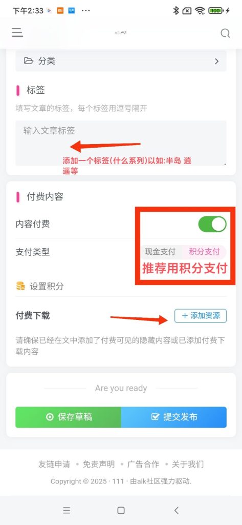 图片[4]-发贴教程-逍遥自在