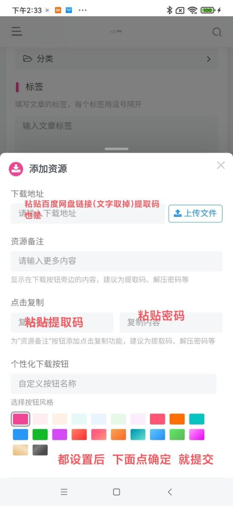图片[5]-发贴教程-逍遥自在