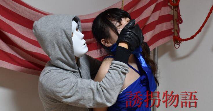 诱拐物语（绑架故事）三部曲-逍遥自在