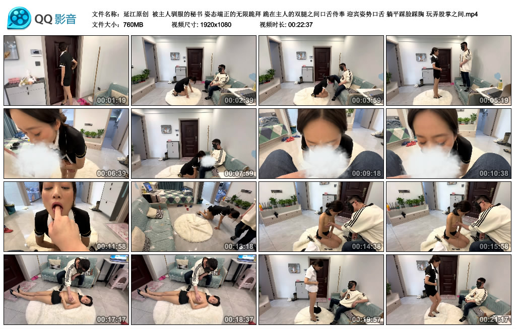 延江原创 被主人驯服的秘书-逍遥自在