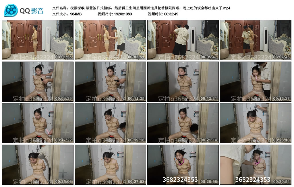 极限深喉 慧慧被日式捆绑-逍遥自在