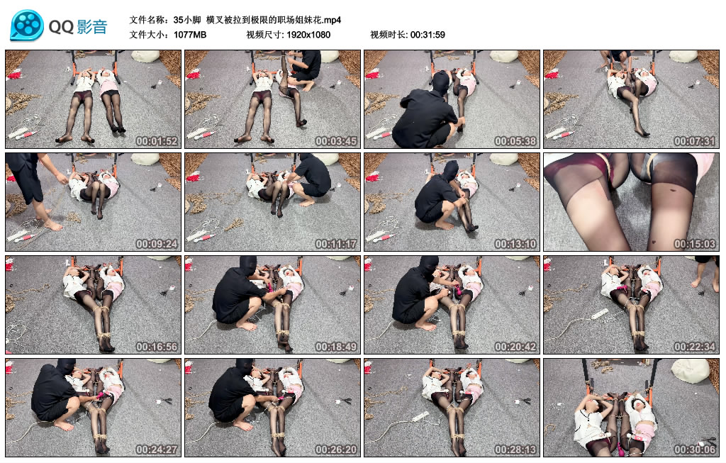 35小脚 横叉被拉到极限的职场姐妹花-逍遥自在