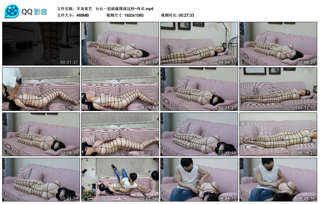 半岛束艺 台长一犯病就绑成这样~佟司-逍遥自在