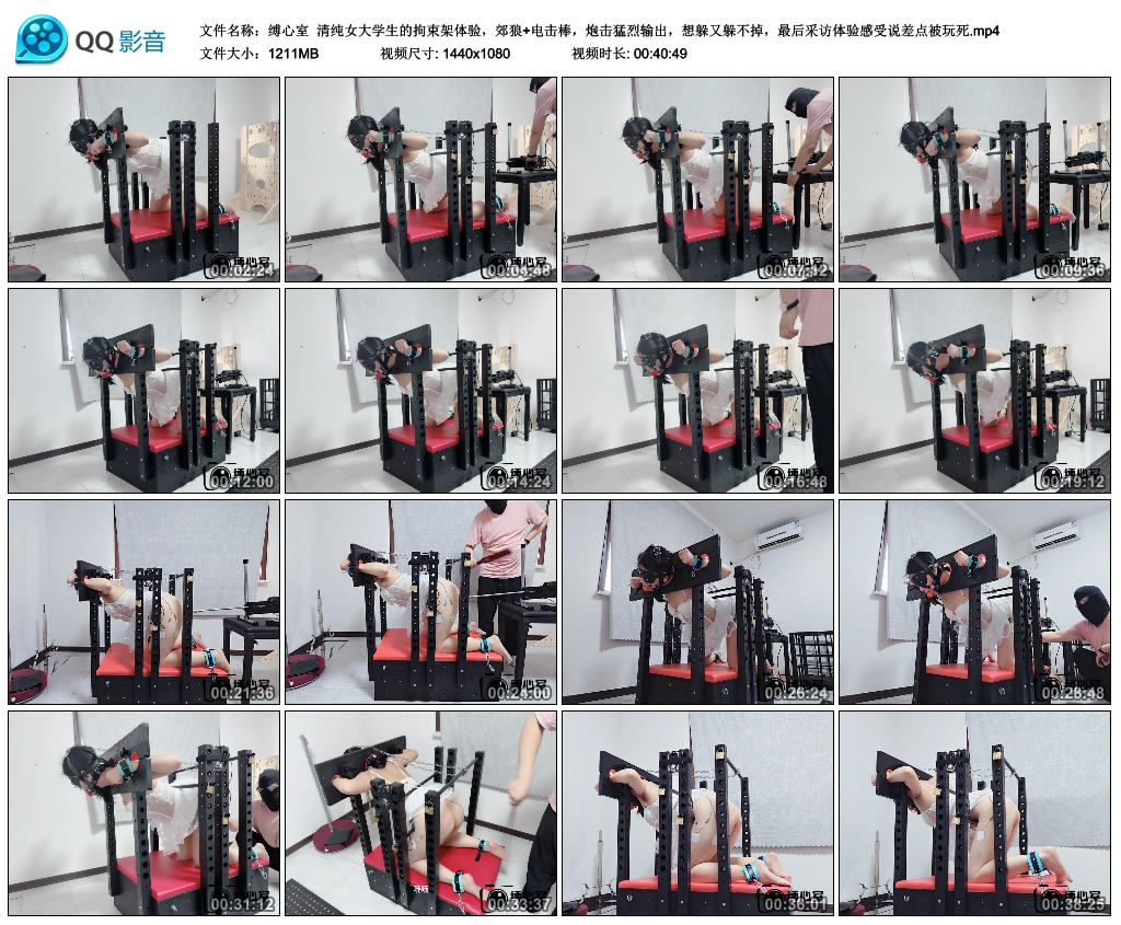 缚心室 清纯女大学生的拘束架体验，郊狼+电击棒，炮击猛烈输出，想躲又躲不掉，最.-逍遥自在