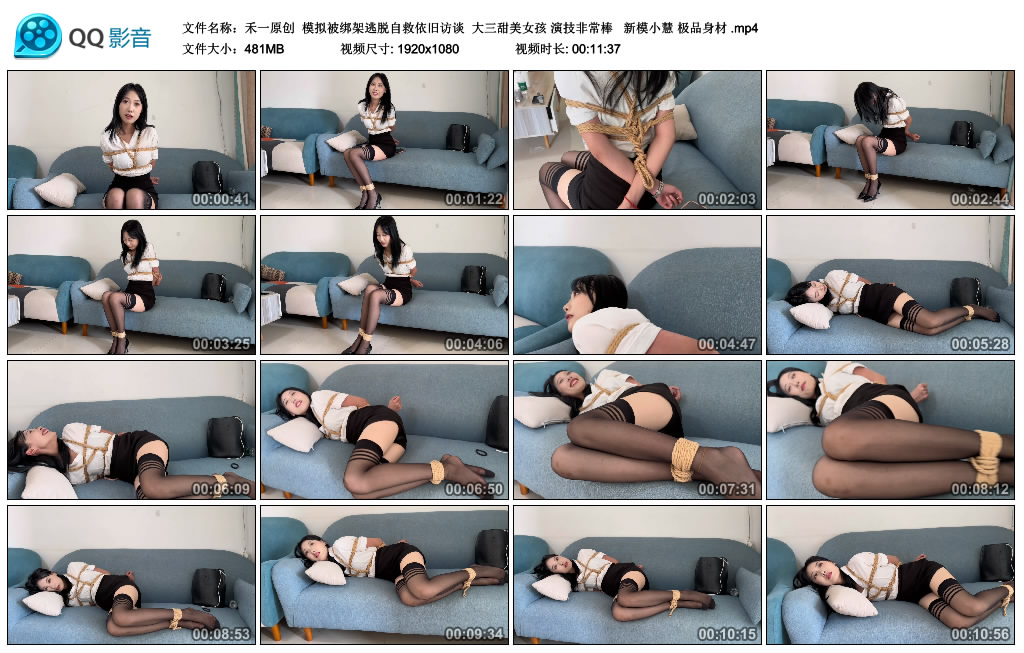 禾一原创 模拟被绑架逃脱自救依旧访谈 大三甜美女孩 演技非常棒 新模小慧 极品...-逍遥自在