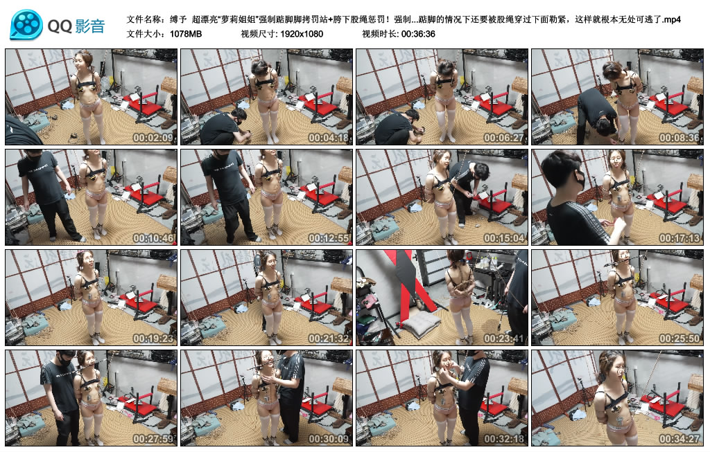 缚予 超漂亮“萝莉姐姐”强制踮脚脚拷罚站+胯下股绳惩罚！-逍遥自在