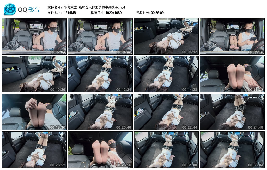 半岛束艺 最符合人体工学的中央扶手-逍遥自在