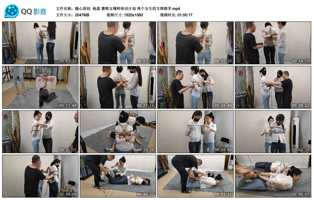 随心原创 杨蕊 雅熙女绳师培训计划 两个女生的互绑教学-逍遥自在