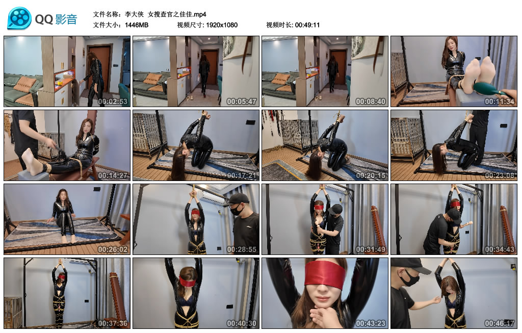 李大侠 女搜查官之佳佳-逍遥自在