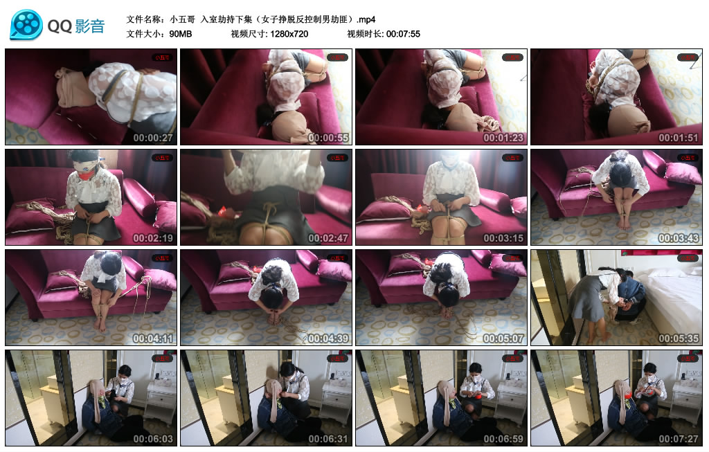 小五哥 入室劫持下集（女子挣脱反控制男劫匪）-逍遥自在