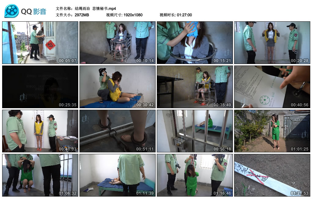 结绳而治 悲情秘书-逍遥自在