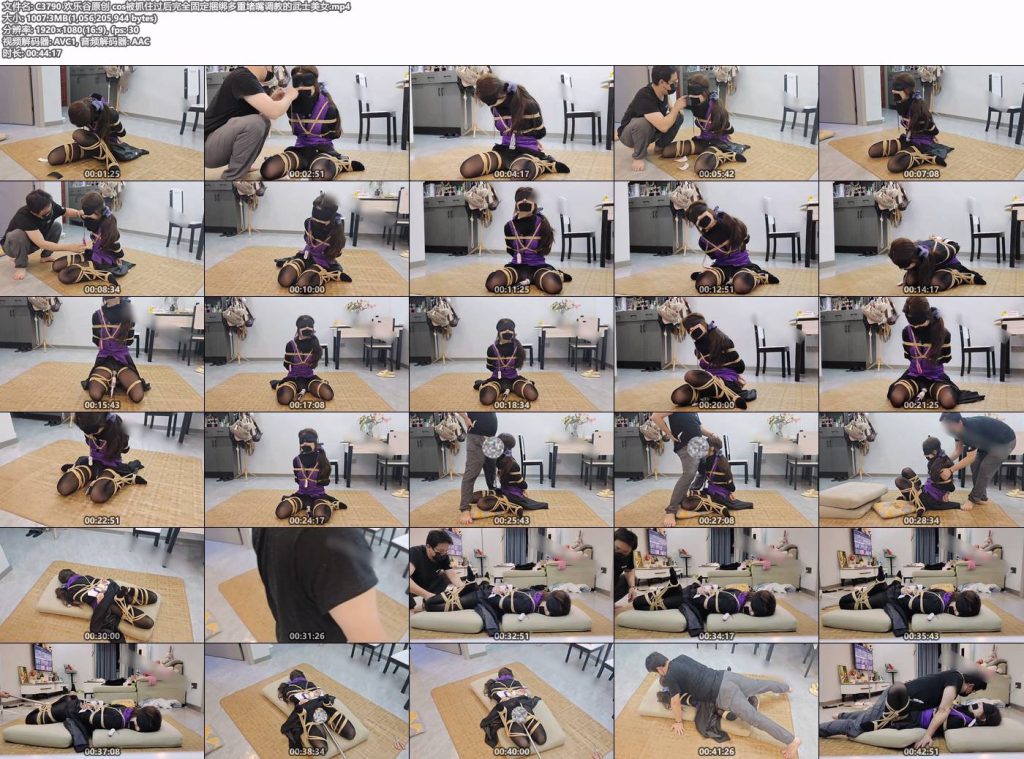 欢乐谷原创 cos被抓住过后完全固定捆绑多重堵嘴调教的武士美女-逍遥自在