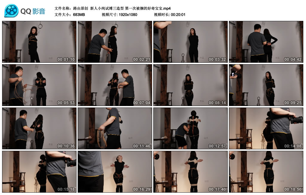 路由原创 新人小纯试缚三造型 第一次被捆的好奇宝宝-逍遥自在