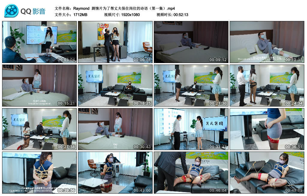 Raymond 剧情片为了帮丈夫保住岗位的诗语（第一集）-逍遥自在