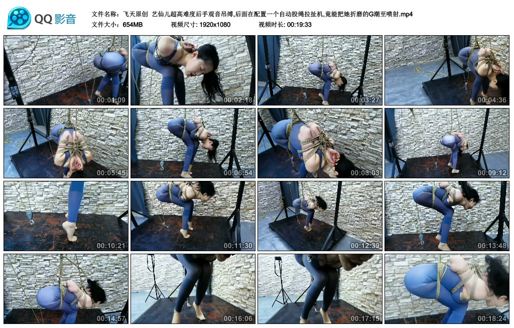 飞天原创 艺仙儿超高难度后手观音吊缚,后面在配置一个自动股绳拉扯机,竟能把她折...-逍遥自在