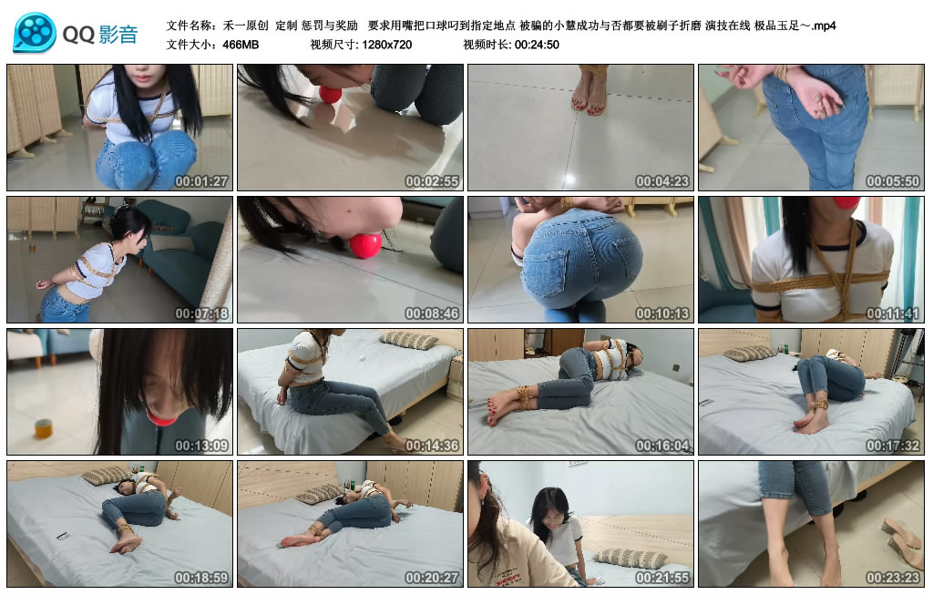 禾一原创 定制惩罚与奖励-逍遥自在