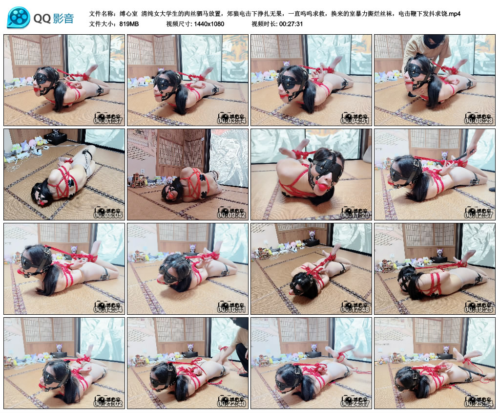 缚心室 清纯女大学生的肉丝驷马放置，郊狼电击下挣扎无果，一直呜呜求救，换来的...-逍遥自在
