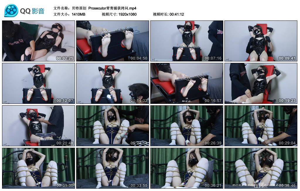 贝特原创 Prosecutor青青捕获拷问-逍遥自在