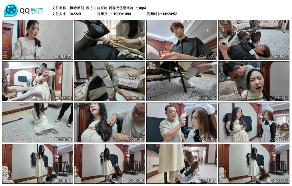 枫叶原创 西方古典巨制 刺客天使夏洛特 上-逍遥自在