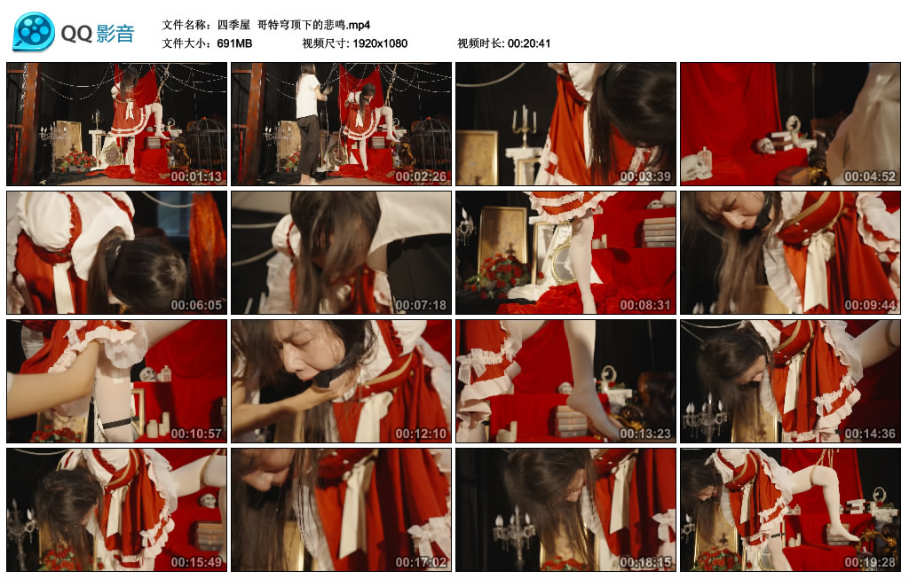 四季屋 哥特穹顶下的悲鸣-逍遥自在