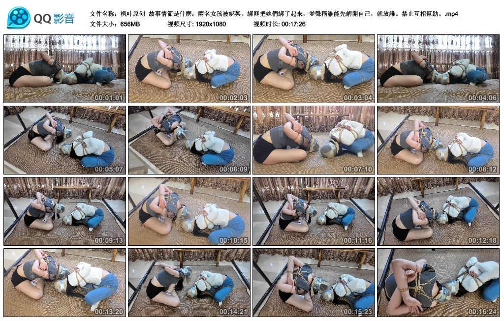 枫叶原创 故事情節是什麼：兩名女孩被綁架。綁匪把她們綁了起來，並聲稱誰能先解...-逍遥自在