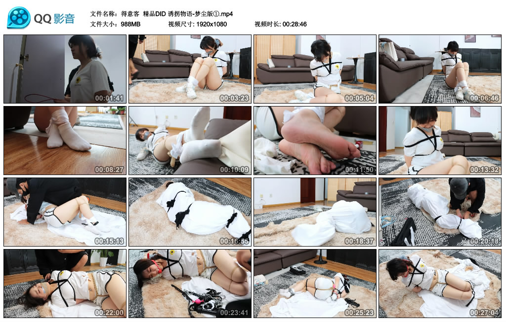 得意客 精品DID 诱拐物语-梦尘版①-逍遥自在