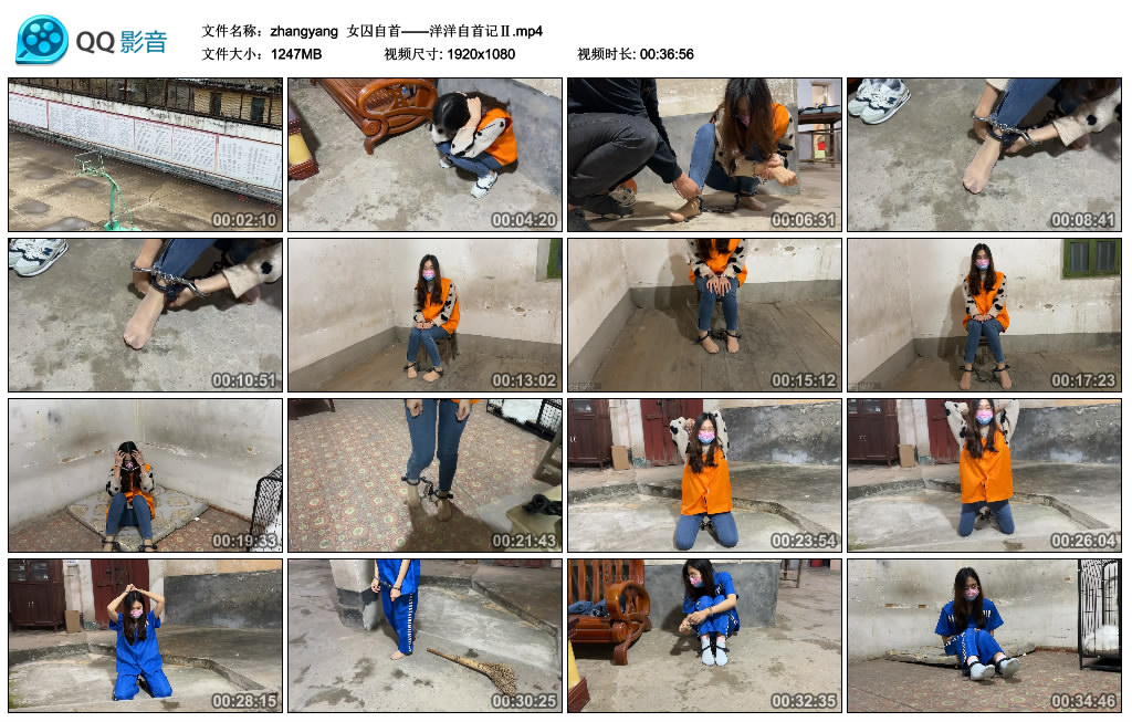 zhangyang 女囚自首——洋洋自首记Ⅱ-逍遥自在