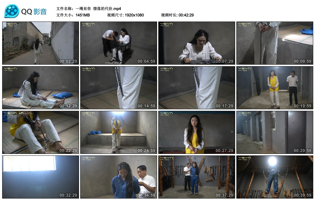 一绳有你 堕落的代价-逍遥自在