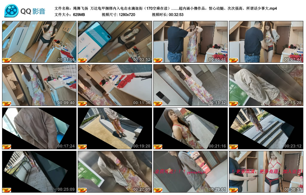 绳舞飞扬 万达龟甲捆绑内入电击水滴逛街（170空乘在读）……超内涵小撸作品，惊心...-逍遥自在