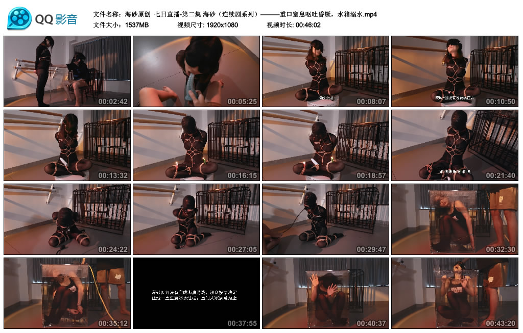 海砂原创 七日直播-第二集 海砂（连续剧系列）———重口窒息呕吐昏厥，水箱溺水-逍遥自在