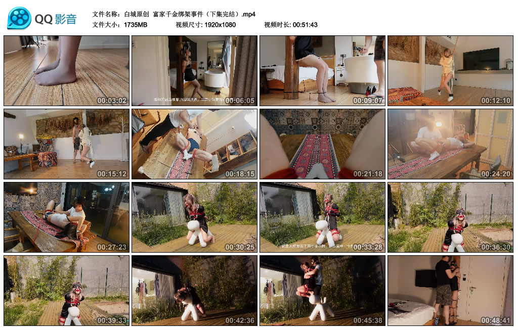 白城原创 富家千金绑架事件（下集完结）-逍遥自在