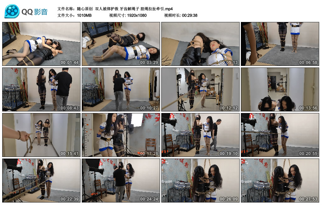 随心原创 双人被绑护救 牙齿解绳子 股绳拉扯牵引-逍遥自在